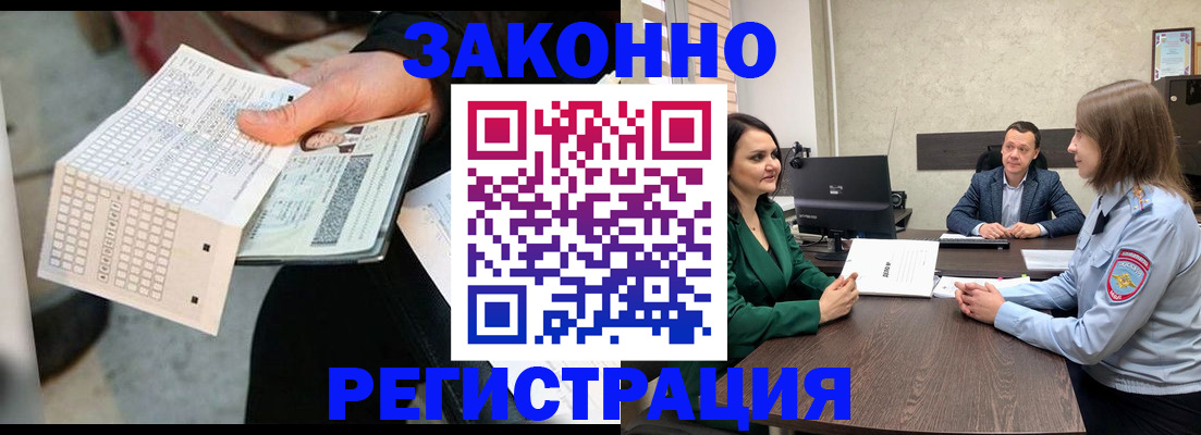 прописка 2025 в Моздоке