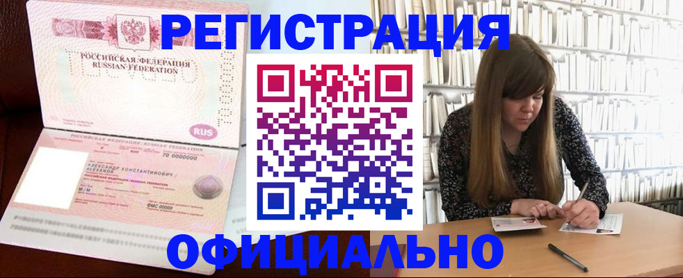 прописка иностранных граждан в Моздоке