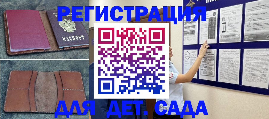 временная регистрация купить в Моздоке